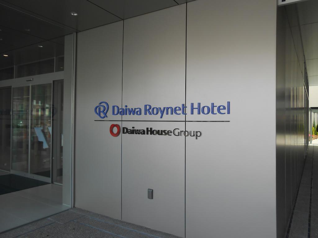 Daiwa Roynet Hotel Numazu Exteriér fotografie